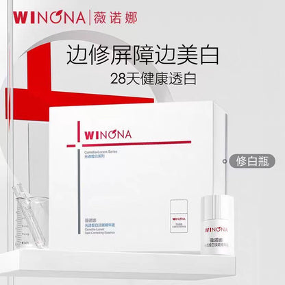 薇诺娜修白瓶 光透皙白淡斑精华液
