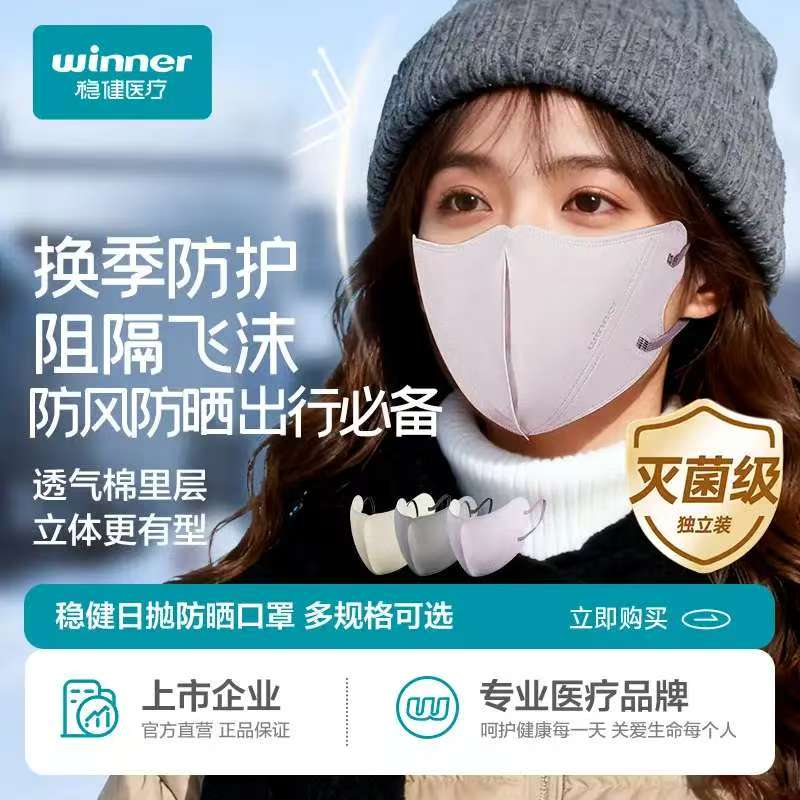 稳健全棉一次性防晒口罩独立装7片装/盒 咖色