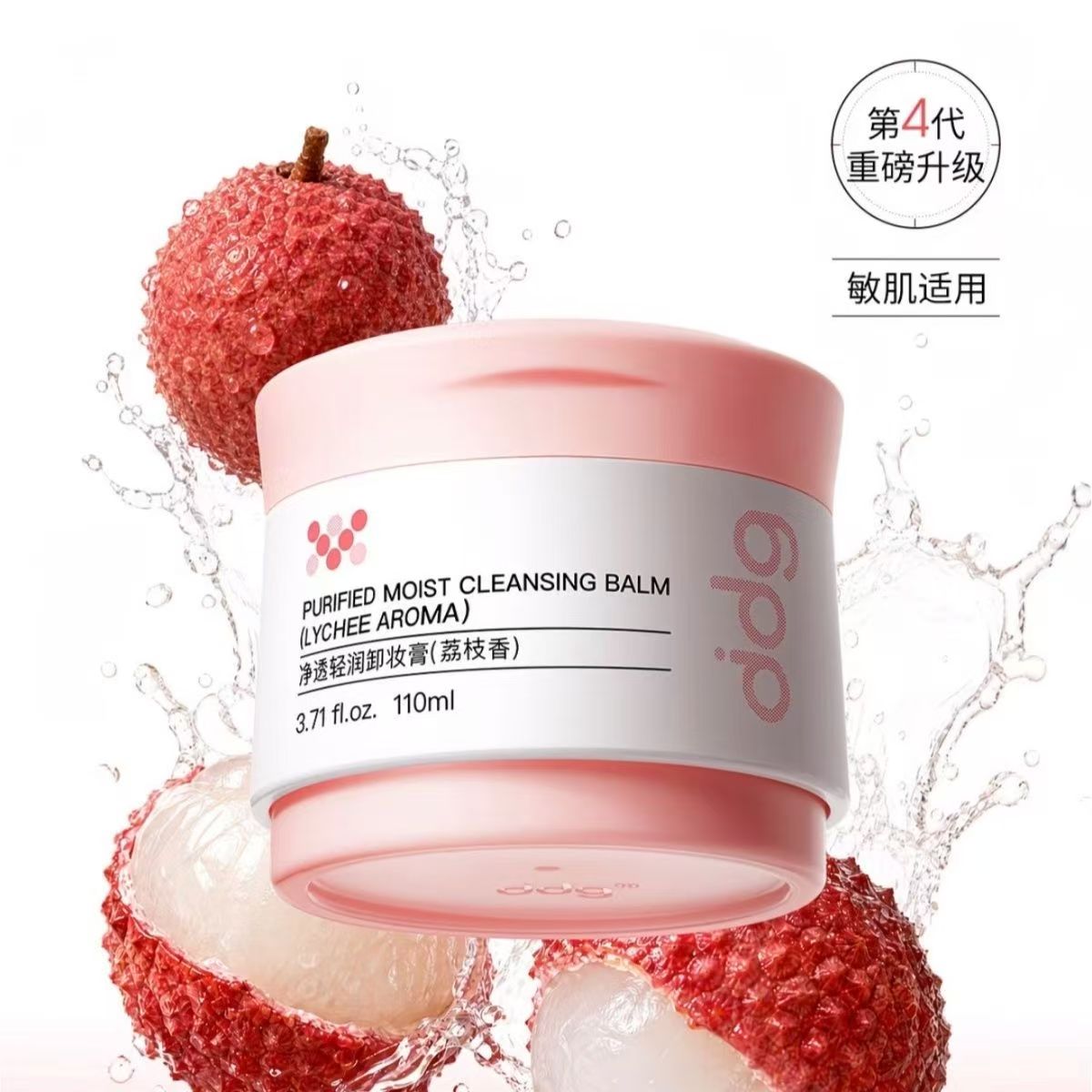 ddg净透清润卸妆膏110ml