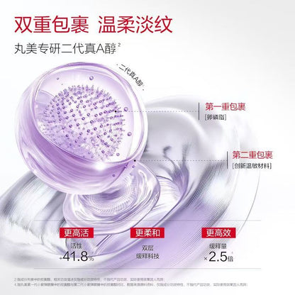 丸美小紫弹眼膜 5片/盒