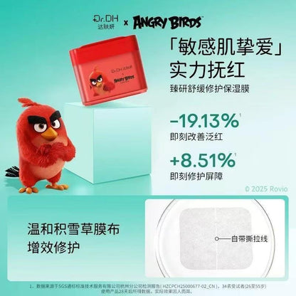 达肤妍湿敷棉片 补水舒缓醒肤