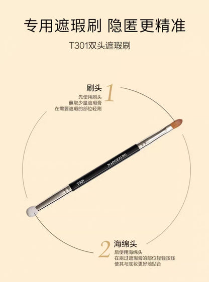 毛戈平T321双头遮瑕刷