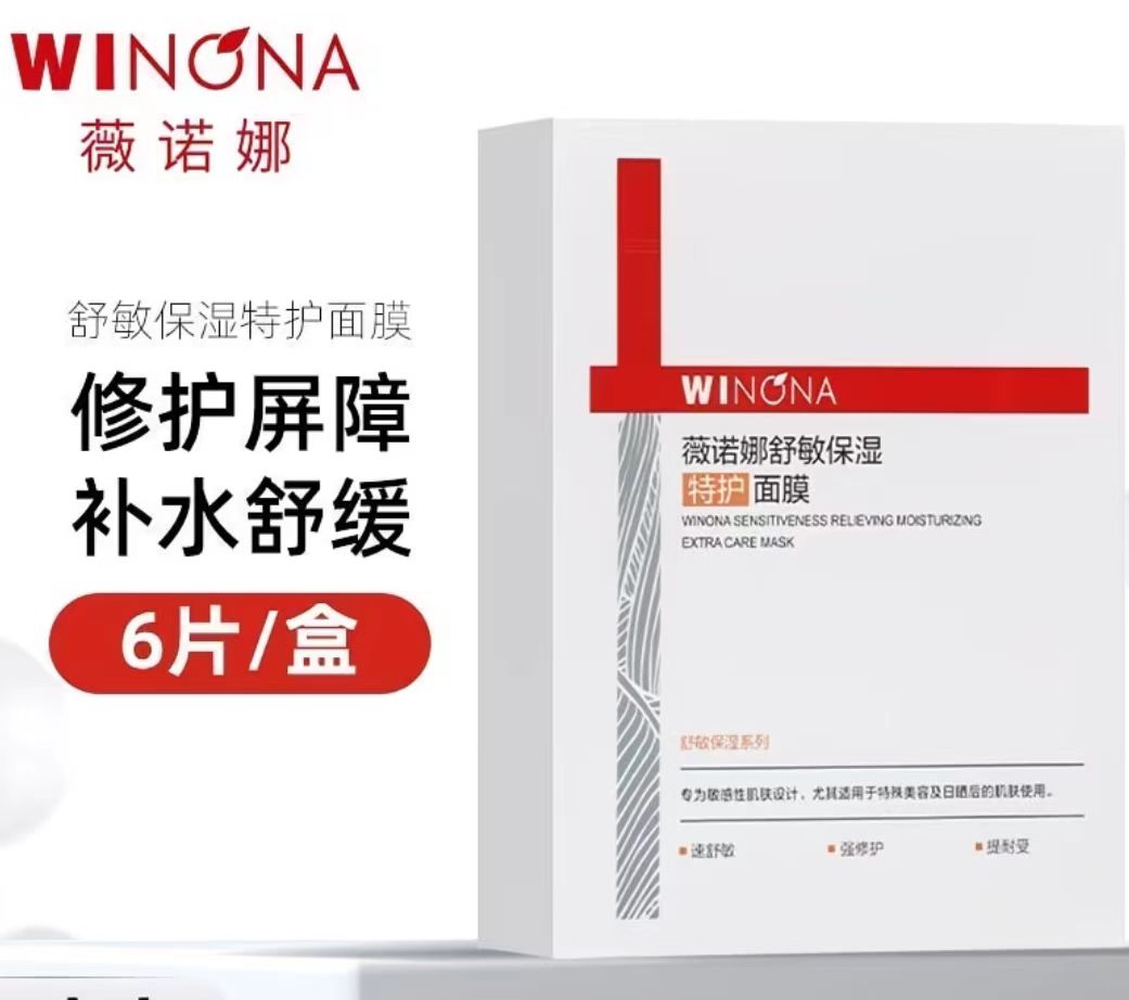 薇诺娜舒敏保湿特护面膜6片/盒