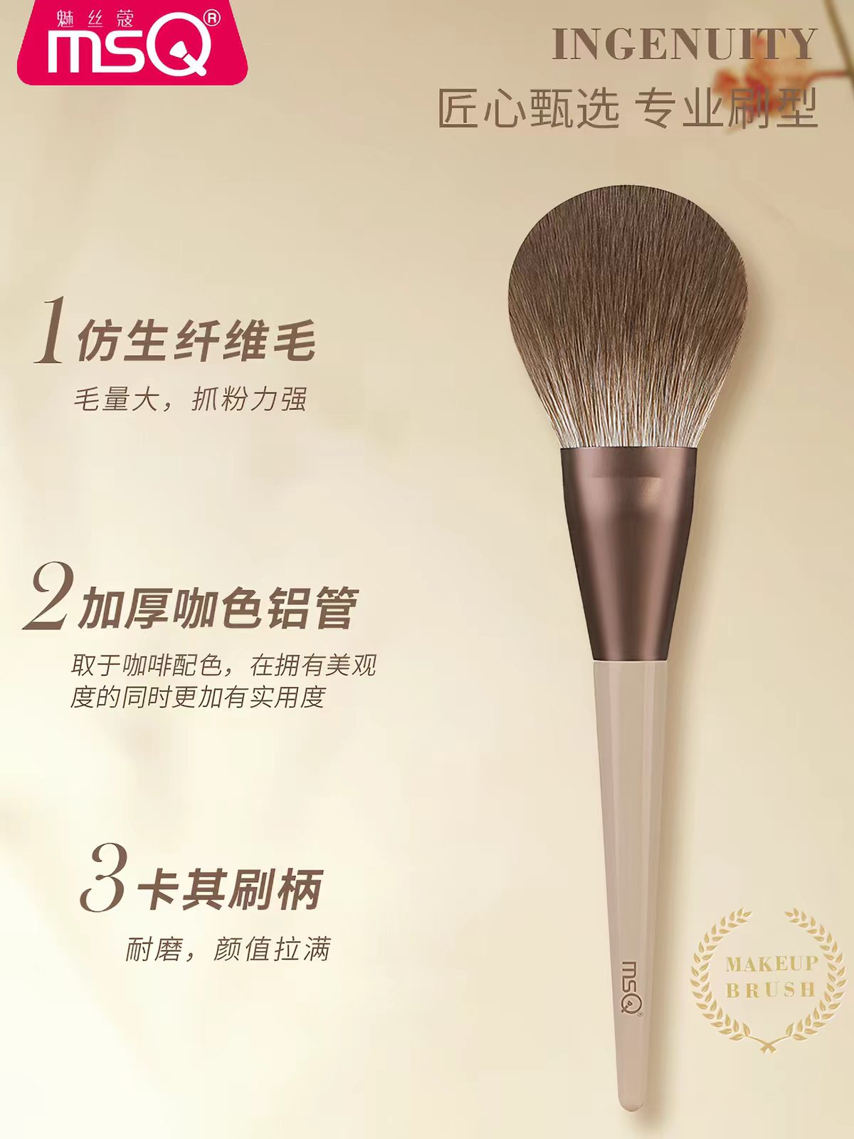 MSQ/魅丝蔻12支化妆刷套装