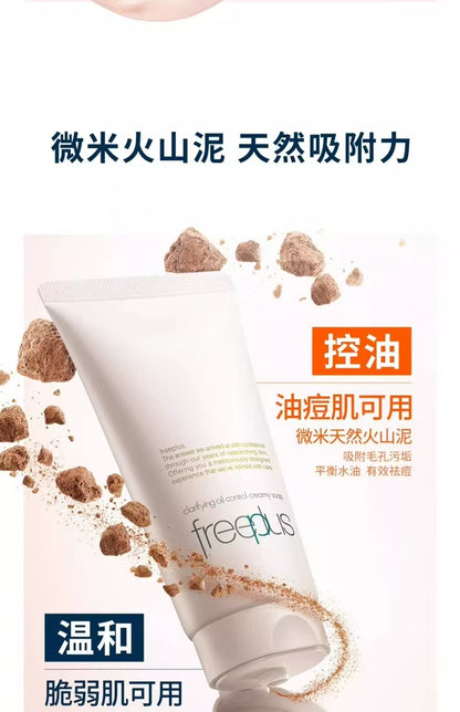 Freeplus/芙丽芳丝洁面乳