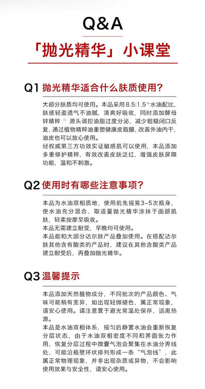 达尔肤光透焕亮精华油28ml