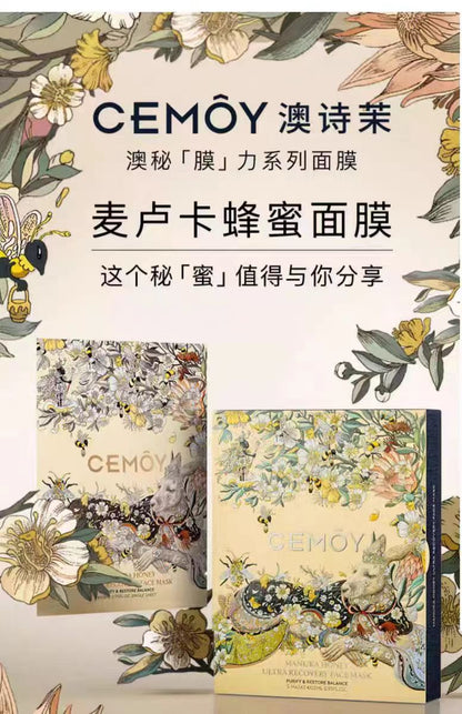 Cemoy 新版麦卢卡蜂蜜面膜