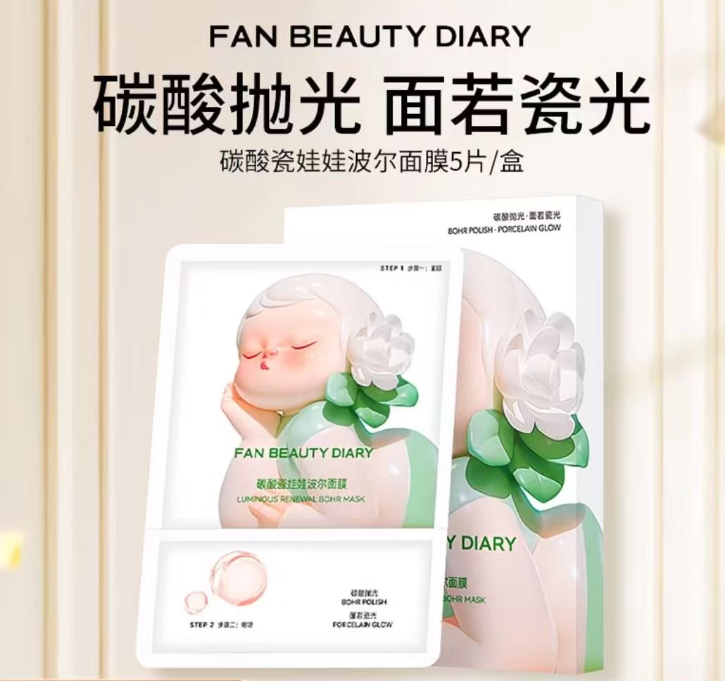 FAN BEAUTY DIARY碳酸瓷娃娃波尔面膜补水保湿清洁5片/盒