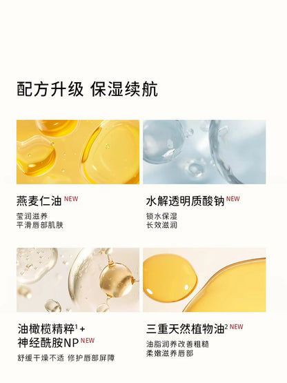 至本唇膏 滋养保湿