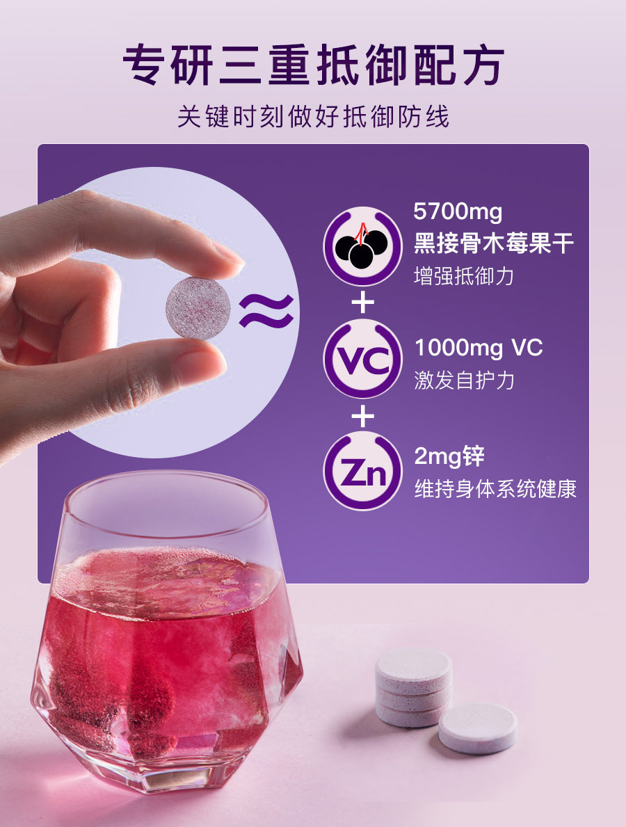 Sambucol 小黑果泡腾片 15粒