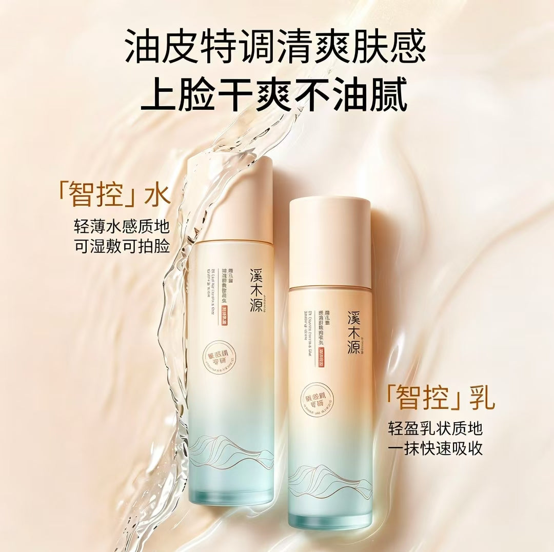 溪木源层孔菌智控水乳 去黑头平闭口油皮敏感肌