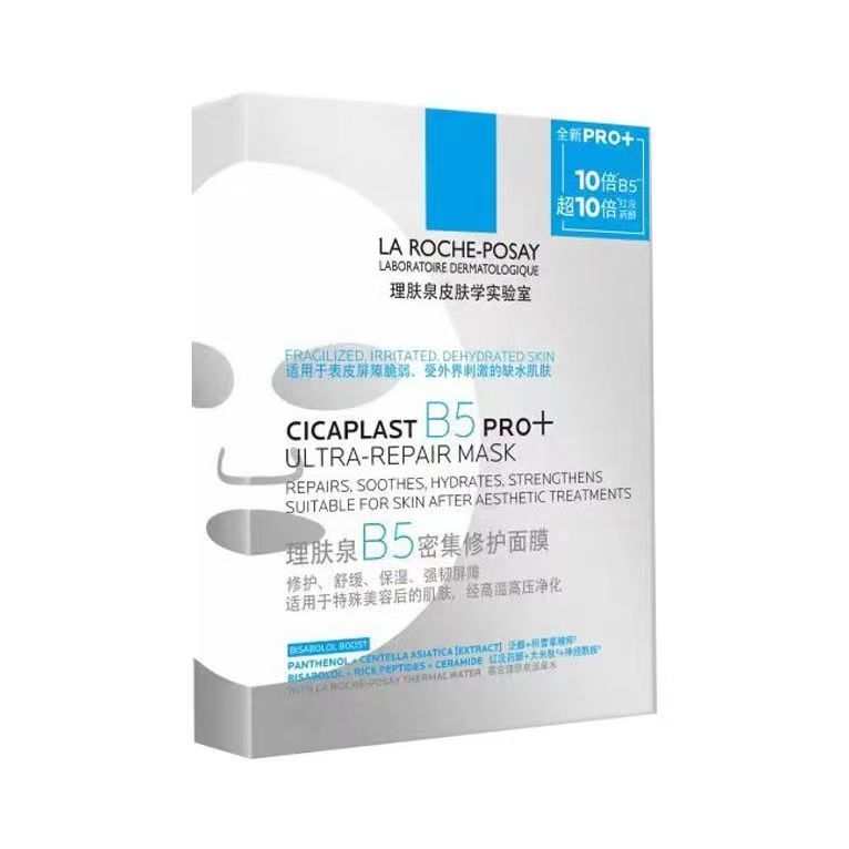理肤泉B5面膜pro+10片/盒（国货面膜）