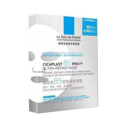 理肤泉B5面膜pro+10片/盒（国货面膜）
