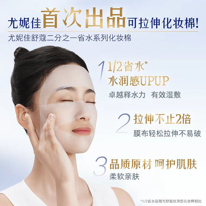 尤妮佳舒蔻化妆棉