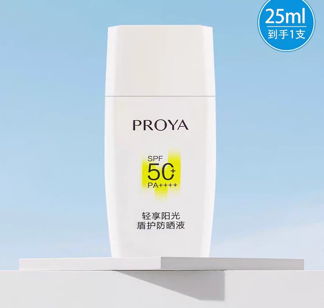 PROYA/珀莱雅超膜盾护防晒SPF50+