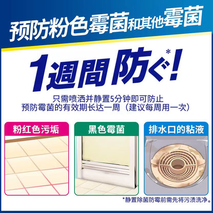 日本花王浴室浴缸瓷砖多用途清洁剂泡沫喷雾除霉去除水垢污垢除菌-玫瑰香350ml