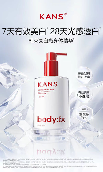 韩束焕白紧致身体精华液身体乳250g
