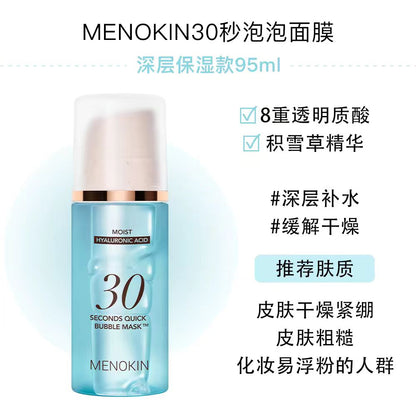 韩国MENOKIN妆前免洗30秒泡泡面膜涂抹