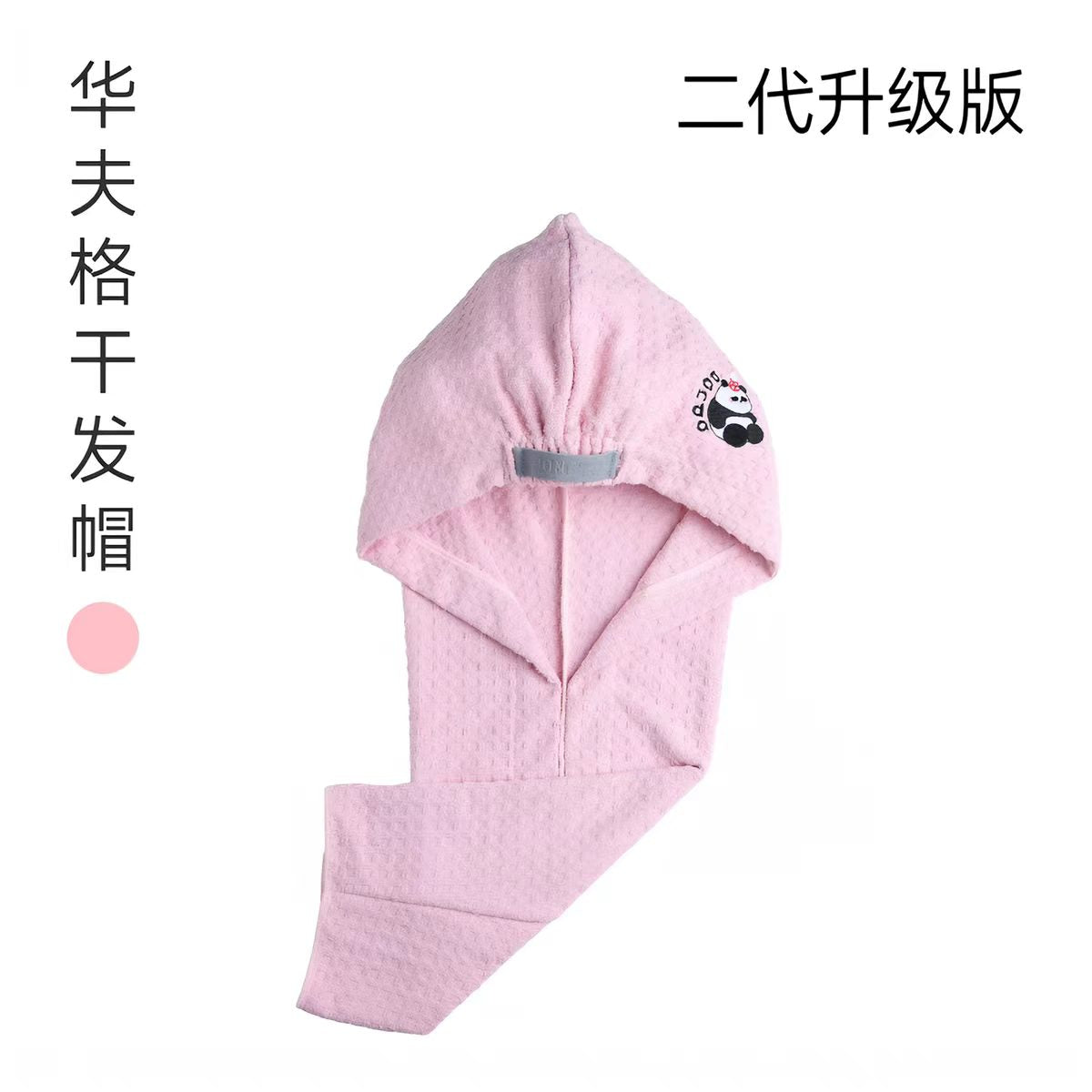 美ONE优选干发帽
