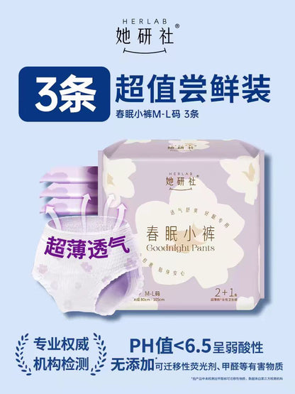 她研社春眠小裤安睡裤（3条装）