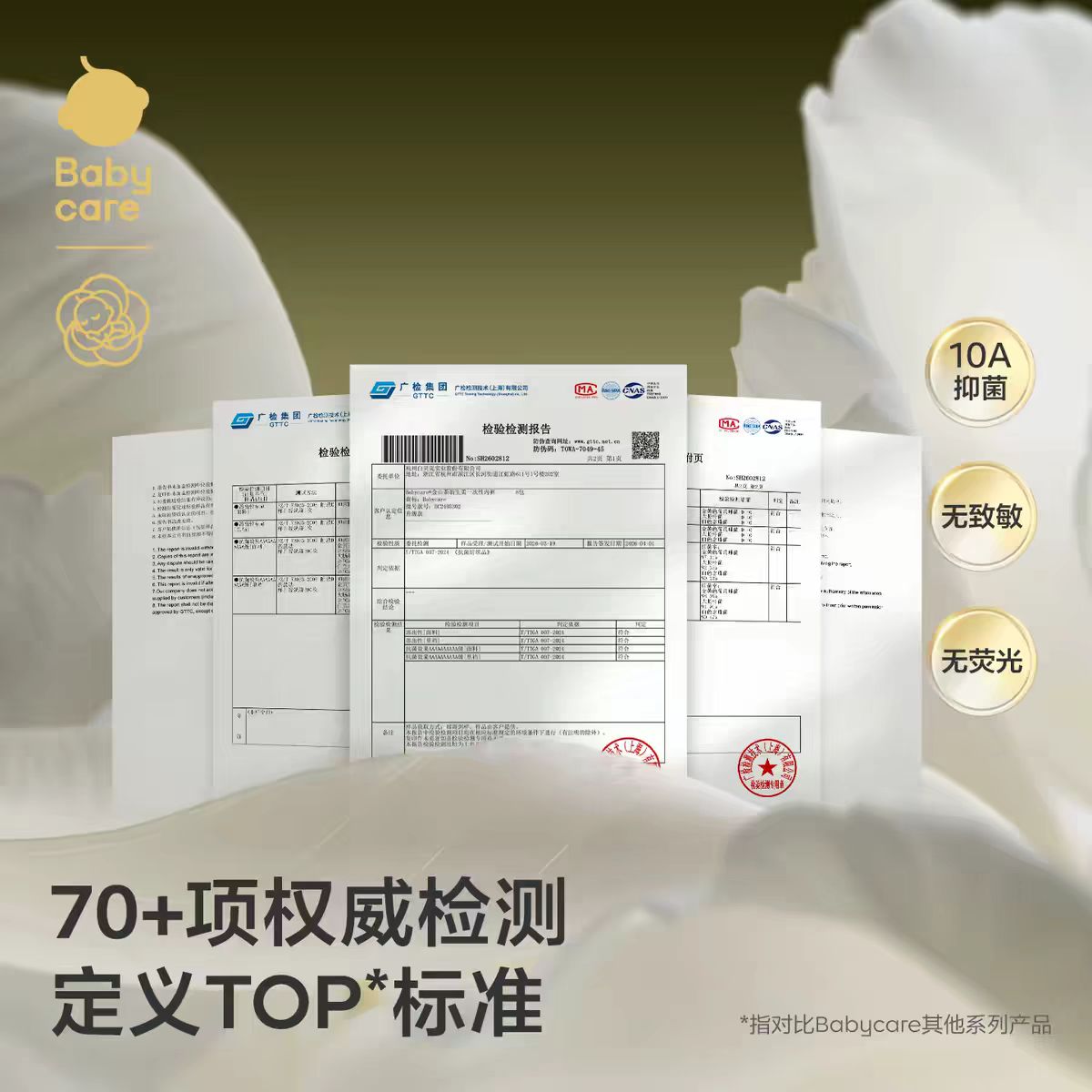 babycare金山茶一次性内裤女医用无菌免洗Pro升级版 14条/盒