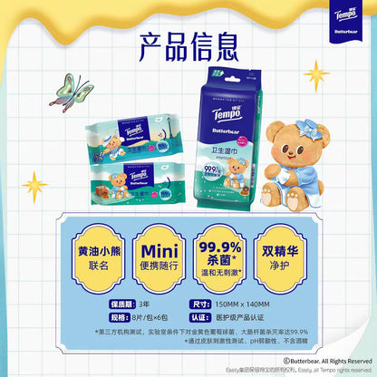 Tempo得宝黄油小熊联名迷你卫生湿巾8片*6包/提