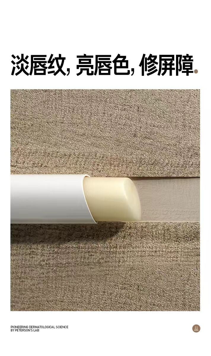 毕生之研润唇膏保湿滋润