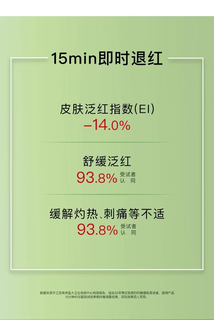 John Jeff积雪草精华液30ml 舒缓褪红