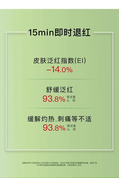 John Jeff积雪草精华液30ml 舒缓褪红