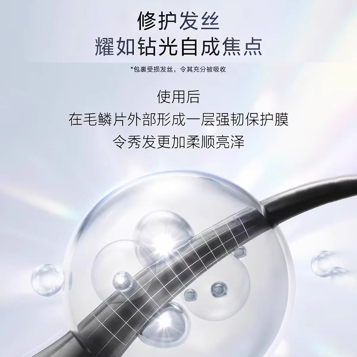 侯明昊同款fino芬浓银钻发膜200g