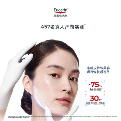 EUCERIN/优色林舒安多效修护霜50ml