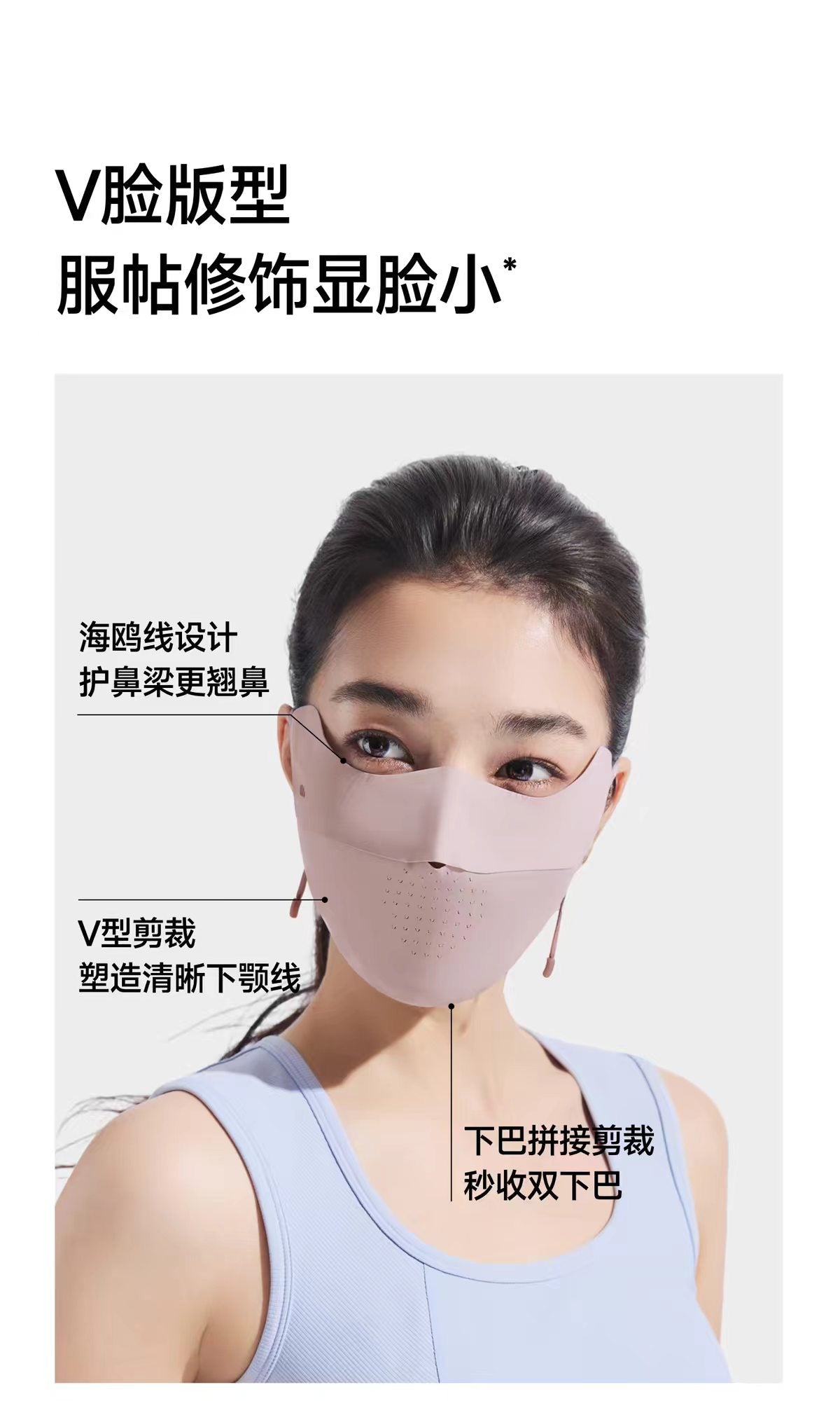 蕉下防晒轻薄无感护眼角防晒口罩