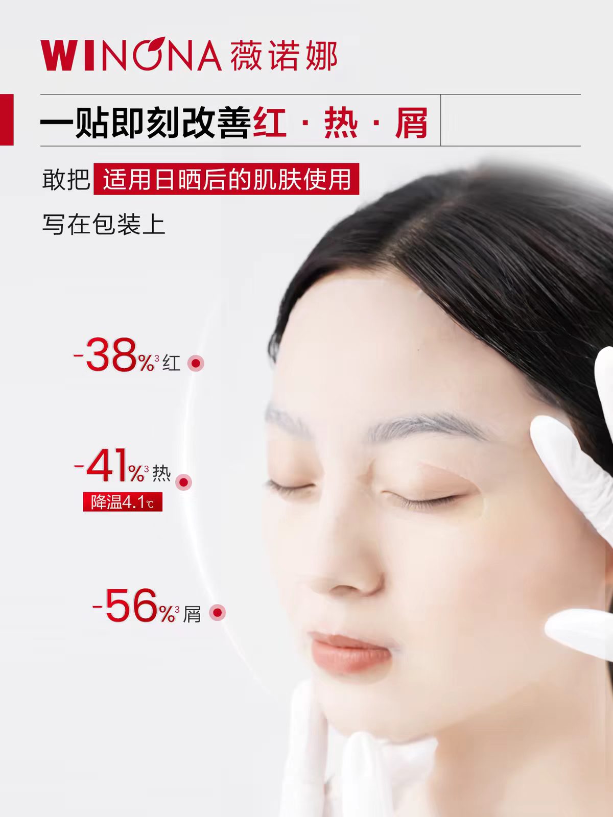 薇诺娜舒敏保湿特护面膜6片/盒