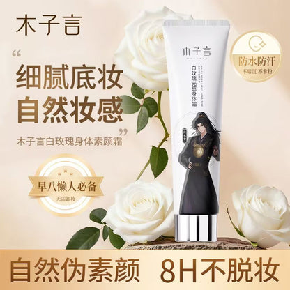 木子言身体素颜霜100g