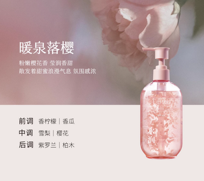 半亩花田氨基酸花瓣沐浴露400g