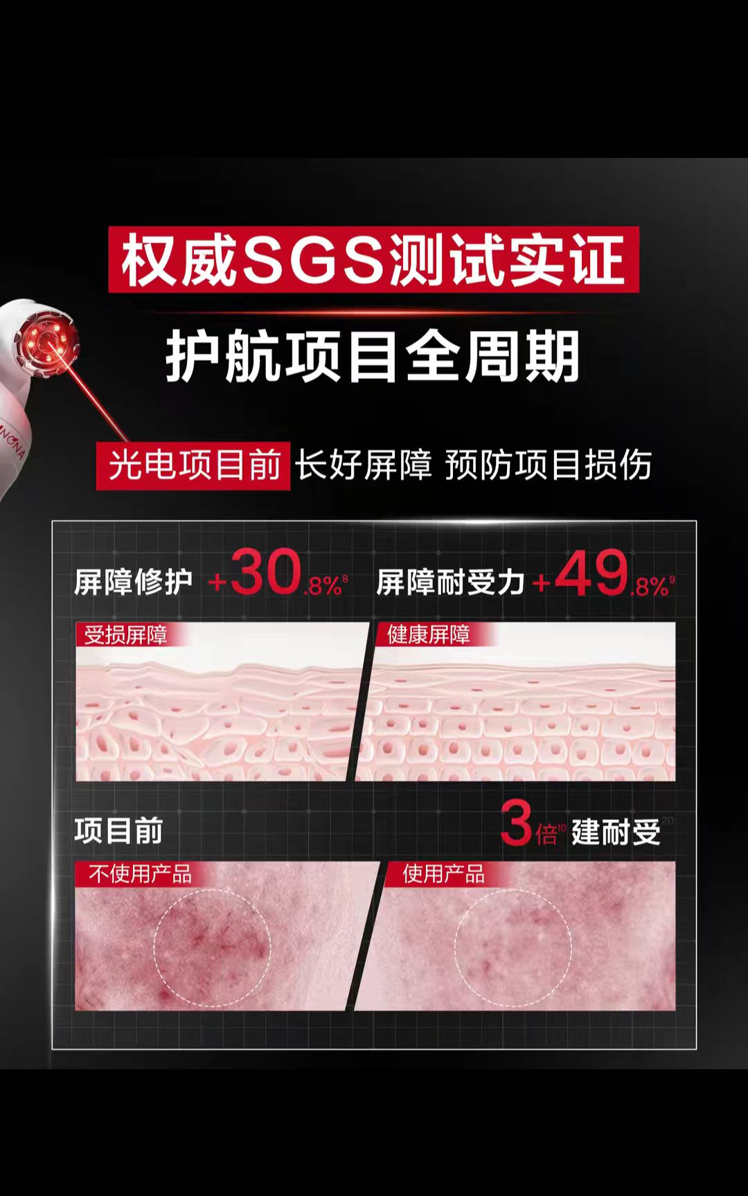 薇诺娜311屏障修护次抛精华
