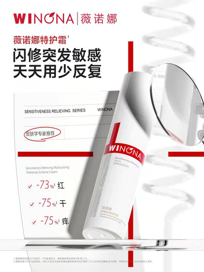 薇诺娜舒敏保湿特护霜50g