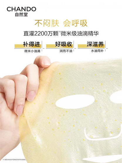 自然堂油极地雪松精华油敷面膜5片/盒