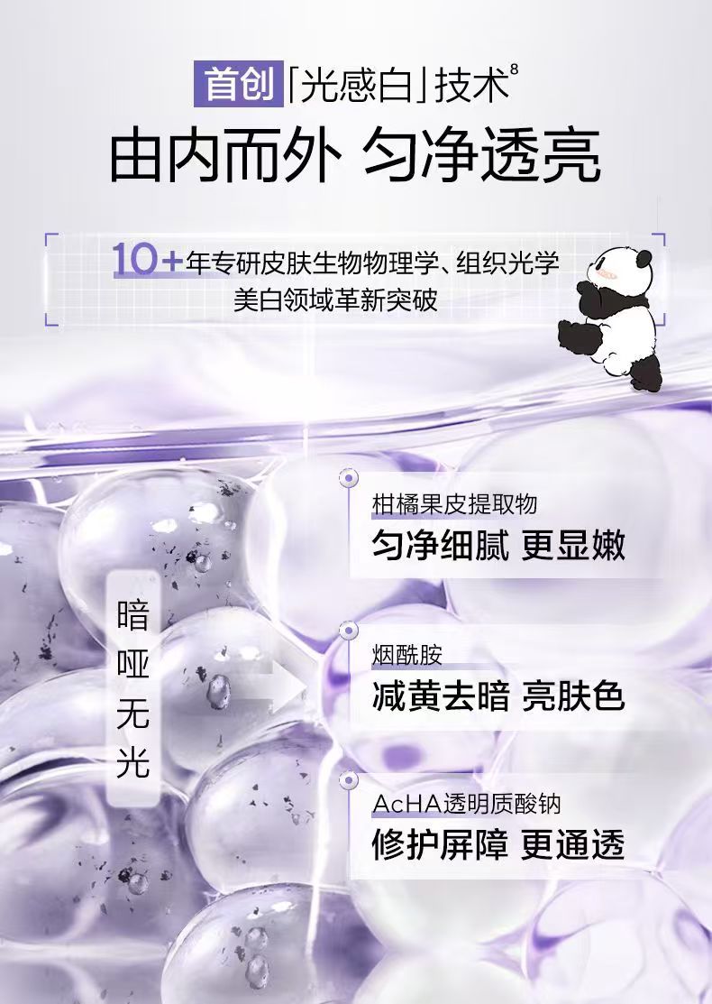 欧诗漫美白淡斑面膜4.0 萌兰限定 5片/盒
