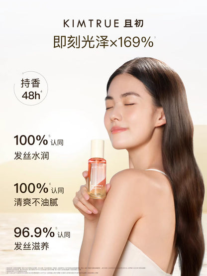 KIMTRUE且初护发精油 柔顺亮泽100ml