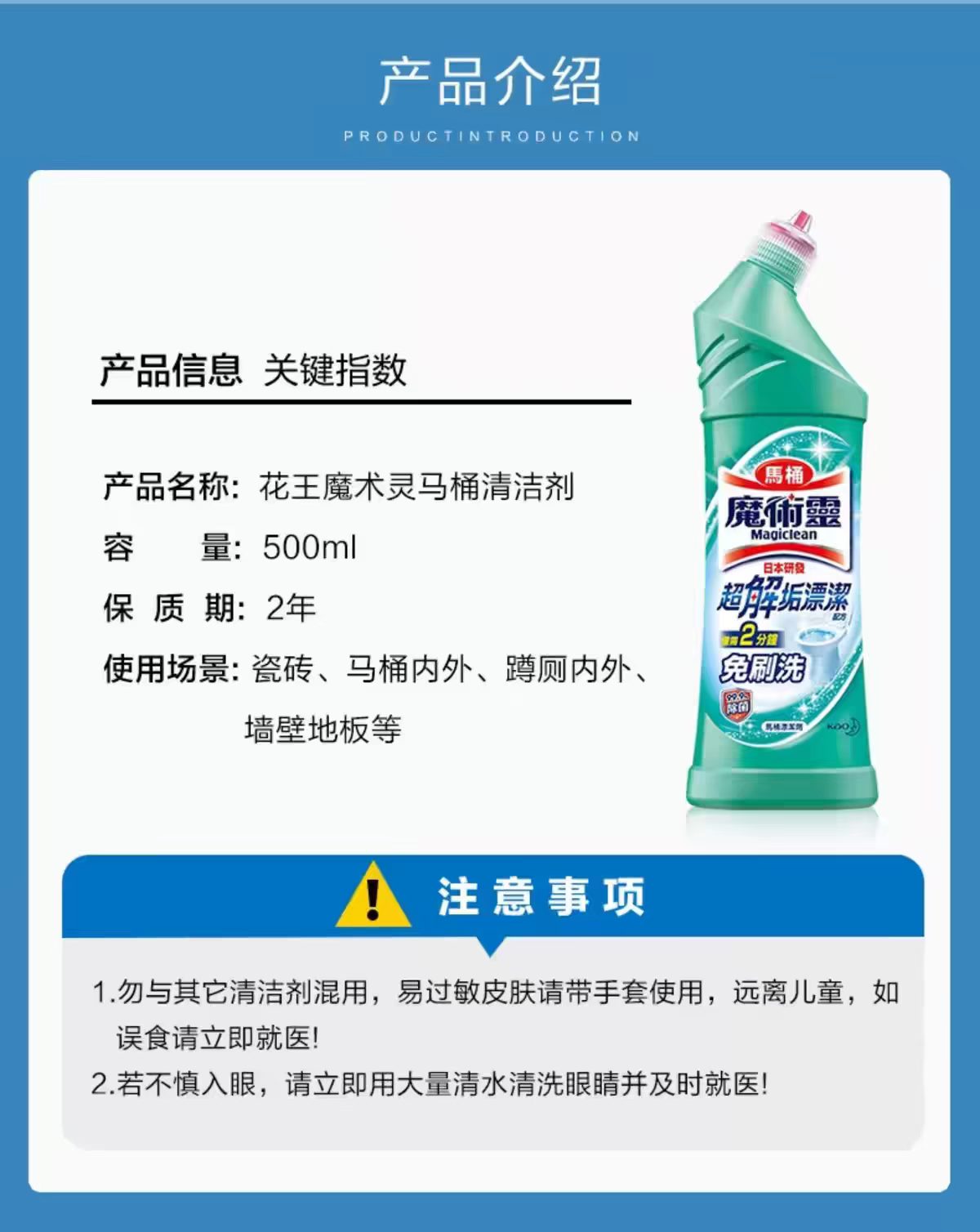 花王马桶清洁剂免刷洗厕所清洗剂除水垢黄垢清香洁厕液-绿瓶莱姆香500ml