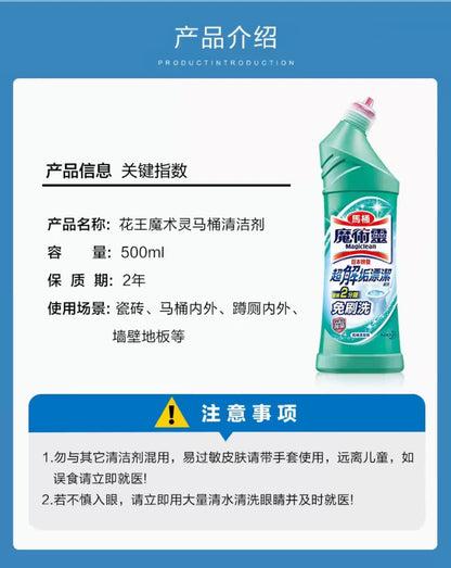 花王马桶清洁剂免刷洗厕所清洗剂除水垢黄垢清香洁厕液-绿瓶莱姆香500ml