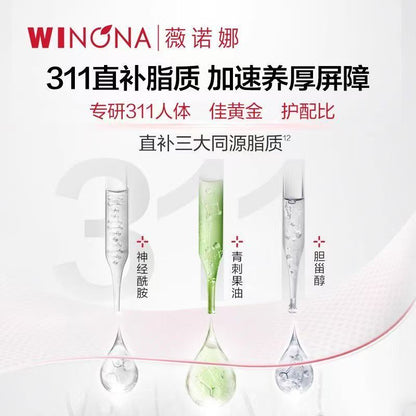 薇诺娜311屏障修护乳霜面膜6片/盒