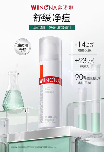 薇诺娜净痘清颜霜50g  舒缓清痘