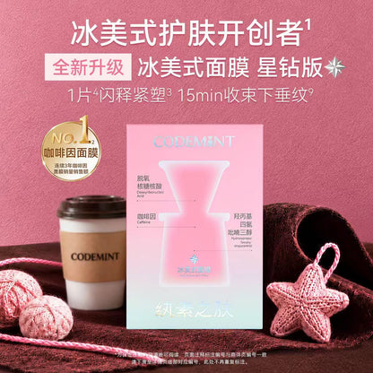 codemint纨素之肤冰美式星钻面膜紧致补水保湿5片/盒