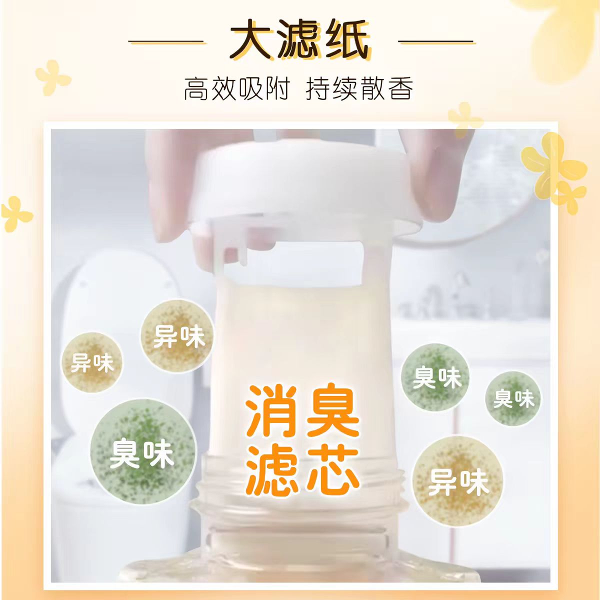 进口消臭元空气清新剂-厕所用400ml