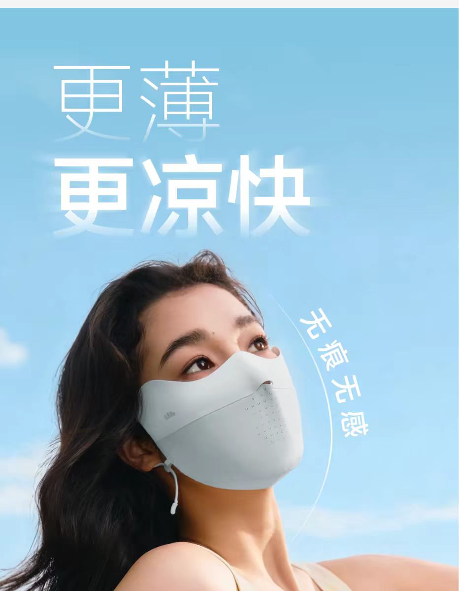蕉下防晒轻薄无感护眼角防晒口罩