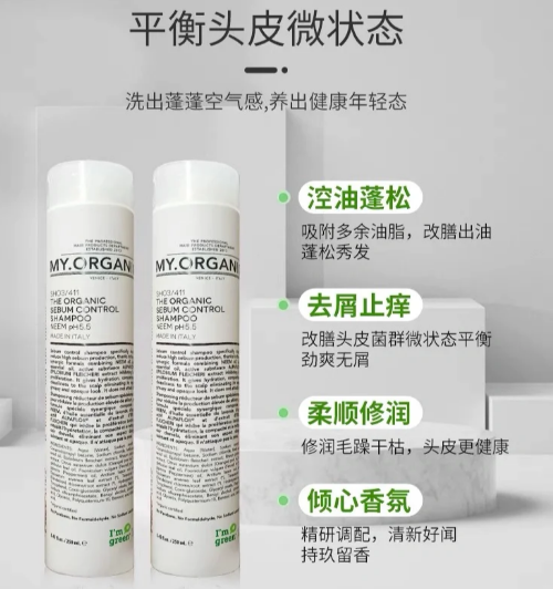 MyOrganics 411-皮脂控制洗发水减少皮脂产生消除油性头发的油腻【白色-黑标】250ml