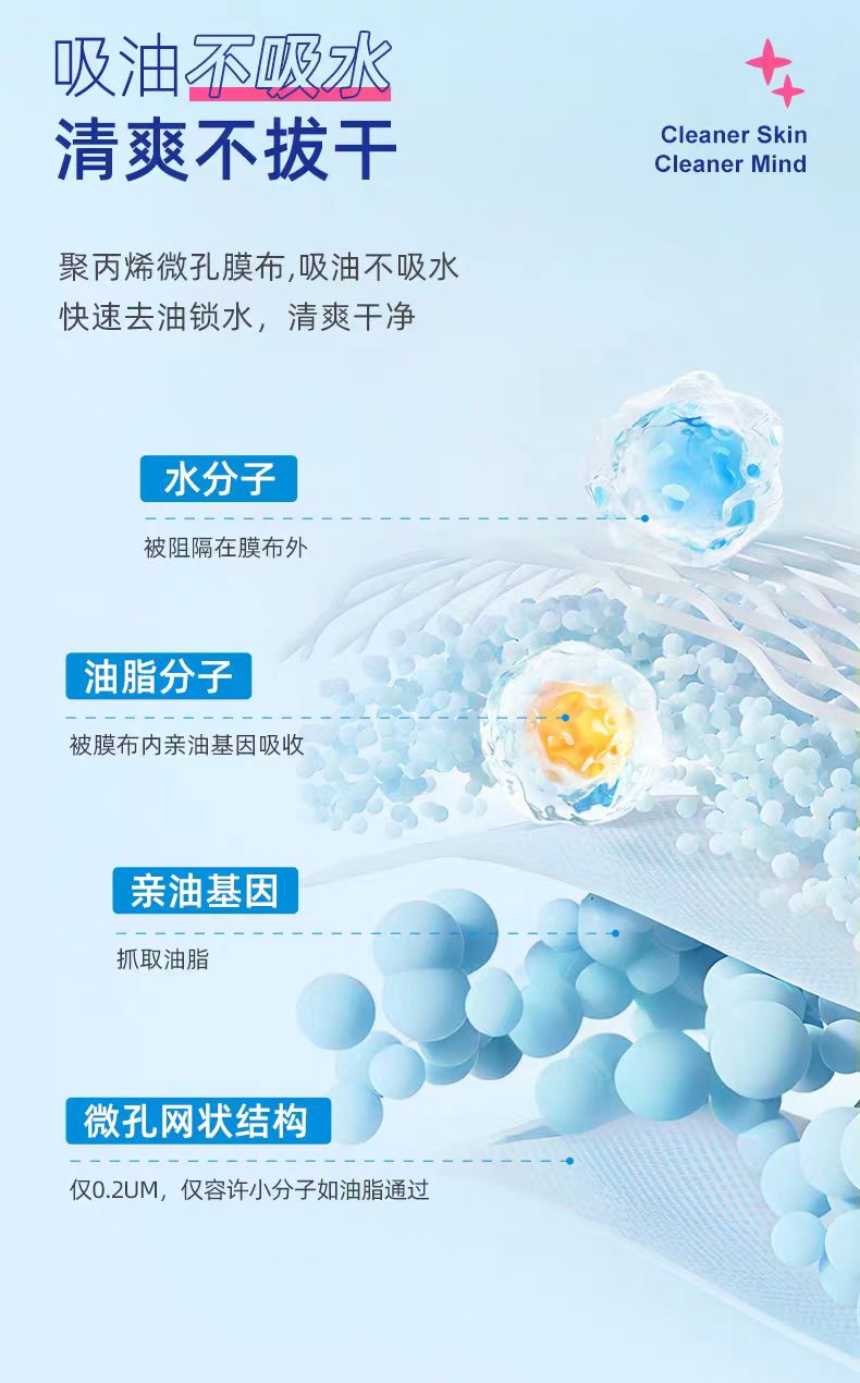 可伶可俐面部吸油纸