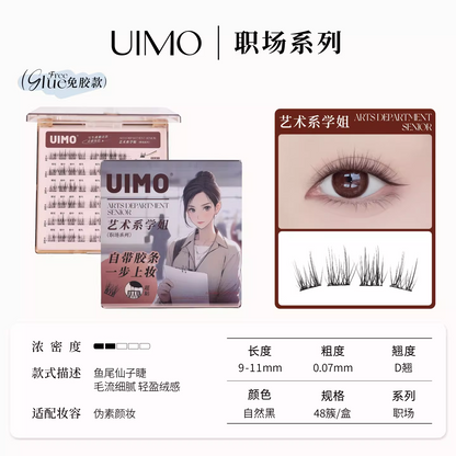 UIMO免胶水自粘分段式假睫毛